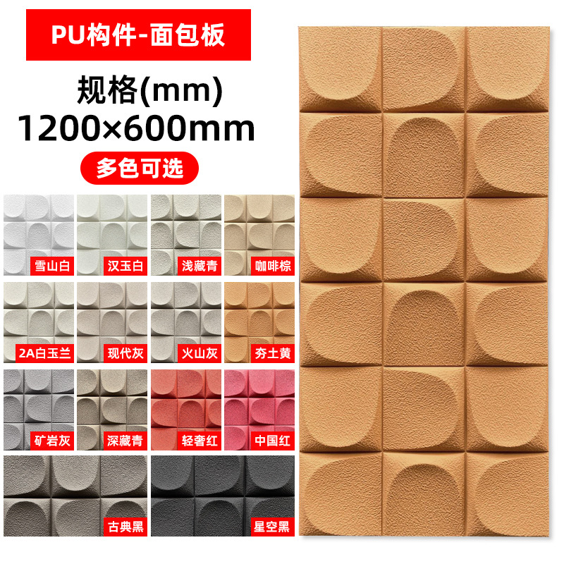 Pu componente de cemento ladrillo hueco partición de una sola cara Jiugongge Internet celebridad luz arte decoración 600*1200