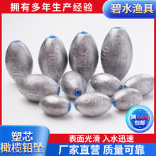 塑芯橄榄铅坠海钓爆炸钩海竿铅坠批发塑芯空心远投橄榄铅坠