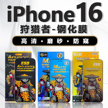 ⑩片狩猎者高清亮边磨砂防窥适用苹果华为小米OPPO手机钢化膜HUNT