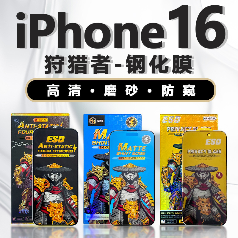 ⑩ Hunter Hd High-Definition Matte Privacy Screen Protector Suitable for Apple, Huawei, Xiaomi, Oppo Phones Tempered Glass Film Hunt