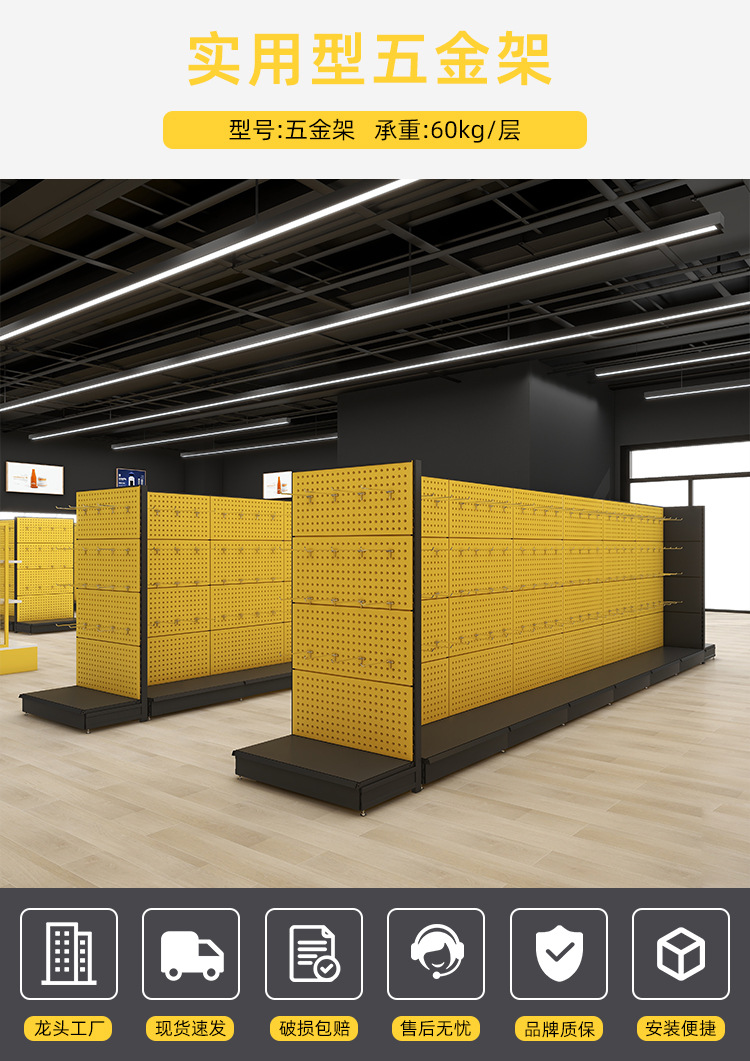 五金架-黄_03.jpg