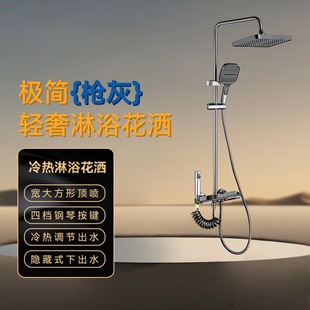 Shower Set Gun Gray All-Copper Hot and Cold Piano Key Household Lift Booster Four-Speed with Spray Gun Hotel Smart