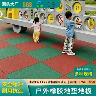 室外单杠双杠地板公园健身缓冲防摔减震垫滑梯耐热2.0橡胶地垫