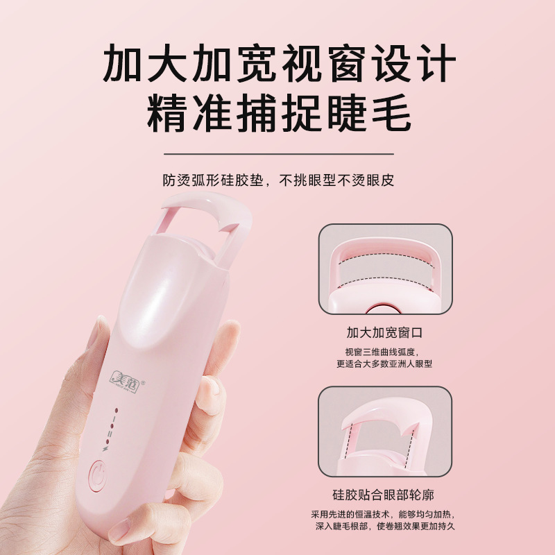 電気まつげカーラー、電気まつげカーラー、電気まつげ長持ちスタイリング、パーマ加熱ソース工場|undefined