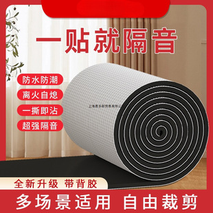 Canopy Sound Insulation Cotton Silent Mat Wall Silent Cotton Noise Reduction Outdoor Rainproof Sound Insulation Mat Shock Absorption Heat Insulation Sound Absorption Artifact