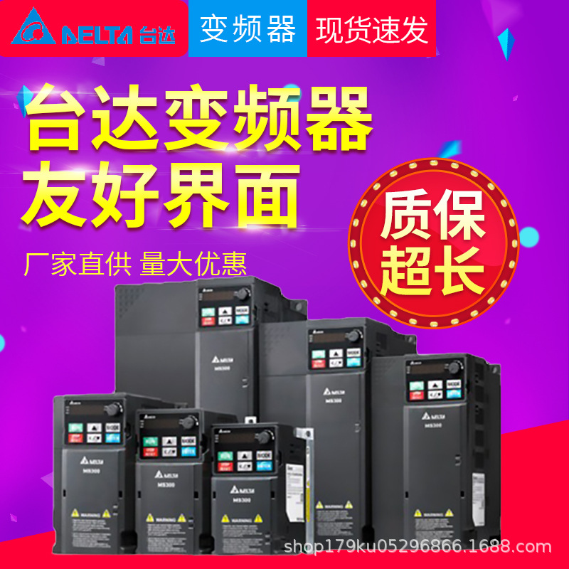 台达变频器精巧标准型矢量控制变频器MS300小型化 高功能 高信赖