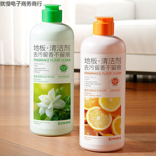 Fragrance Floor Cleaner, Special Cleaning Liquid for Mopping, Tile Floor Powerful Decontamination Artifact, Antibacterial and Fragrance-Retaining Household