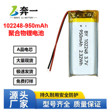 о102248ۺ늳3.7V9500mAh ܇ӛ䛃x Ͳ tO