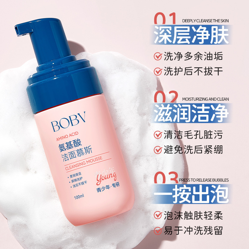 BOBV アミノ酸クレンジングムース ディープクレンジング、マイルド、つっぱり感なし、ベタつきなし、さわやか、オイルコントロール、保湿洗顔料|undefined