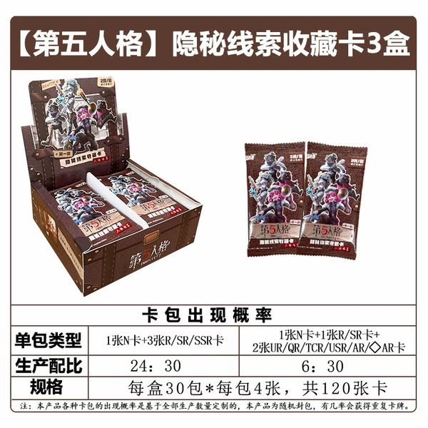 Card Game [Hidden Clues Fun Shadow Pack] 3 full boxes of 90 packs of 360 pieces