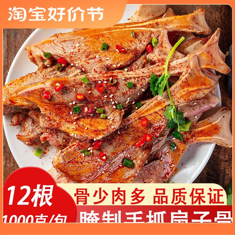 手抓扇子骨半成品冷冻腌制猪扇子骨排骨酒饭店油炸烧烤食材1000