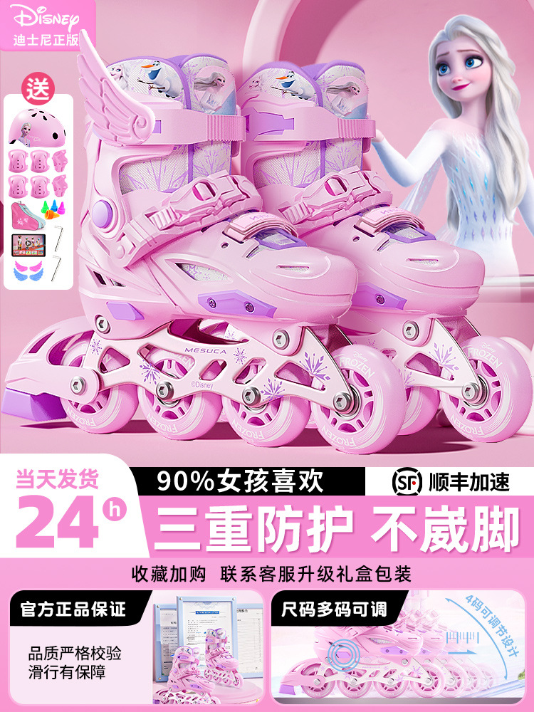 Children's Beginner's Full Set of Skates, Roller Skates, Roller Skates, Girls' Single Wheel