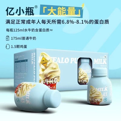 Billion small bottle water buffalo milk 125ml ice cream high calcium milk water buffalo thick coconut milk high-quality water buffalo milk
