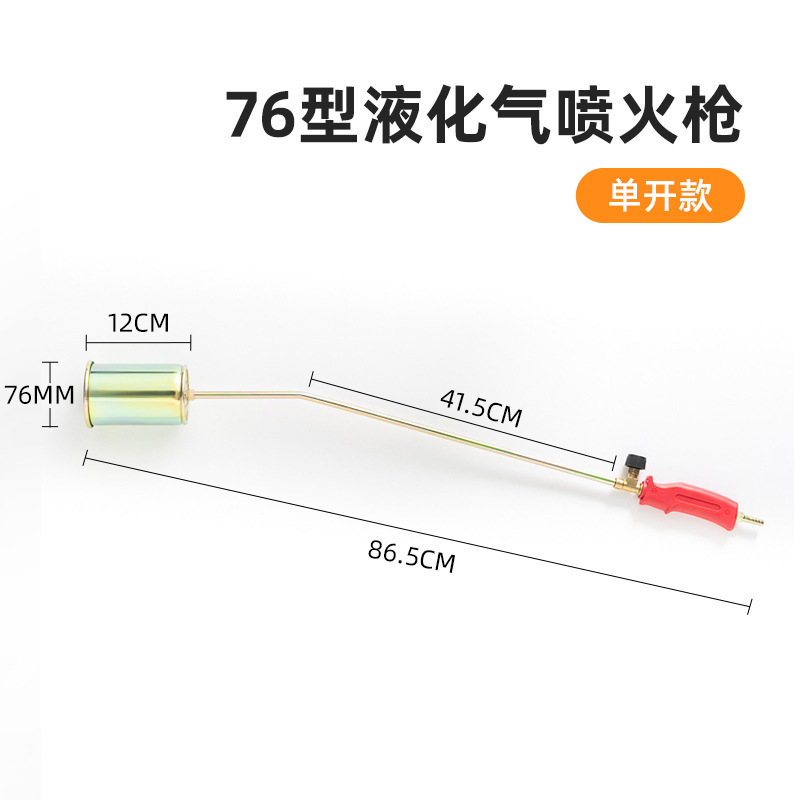 液化气喷火枪 单双开关喷火枪酒店烧猪毛喷火枪 高温喷火枪JM-76
