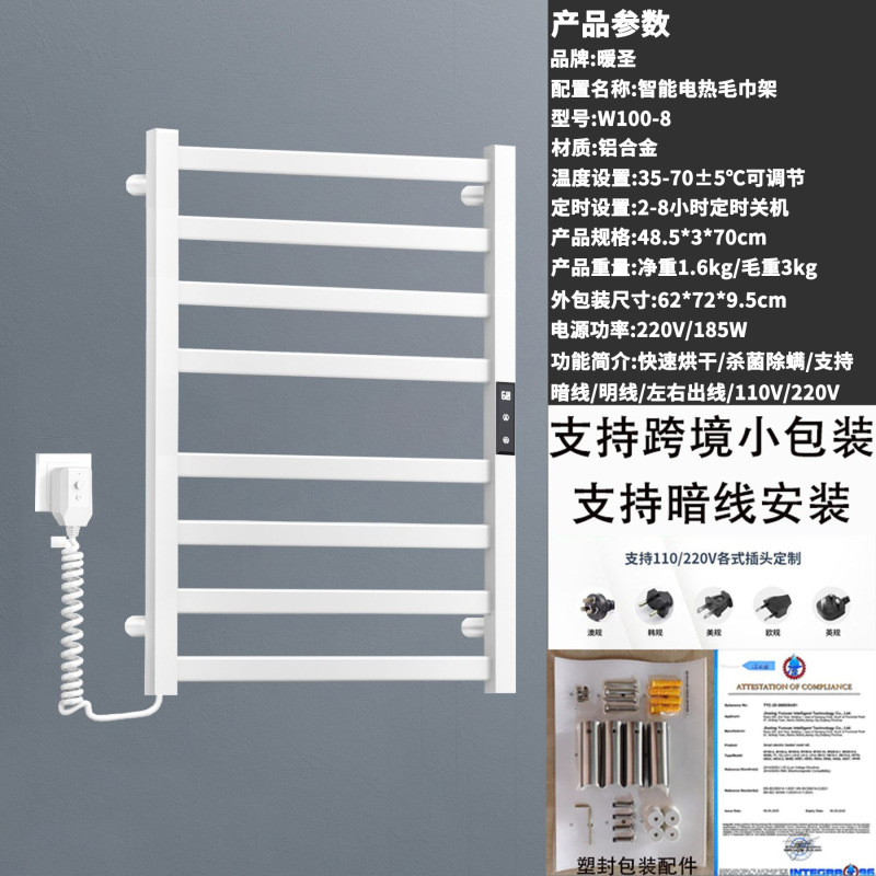 宇宙飛行アルミ電熱タオルラックスマートトイレ浴室加熱乾燥タオル家庭用物置棚タオルラック|undefined