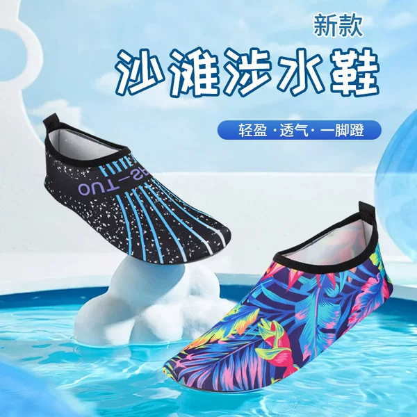 Cross-Border Beach Shoes, Non-Slip, Soft-Soled, Quick-Drying, Outdoor Wading and River-Tracing Shoes, Indoor Fitness Floor Socks, Yoga Shoes, Comfortable