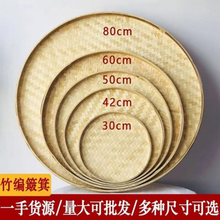 Bamboo Dustpan Large Round Non-porous Drying Tea Sieve Decoration Kindergarten Painting Dancing Props Bamboo Plaque