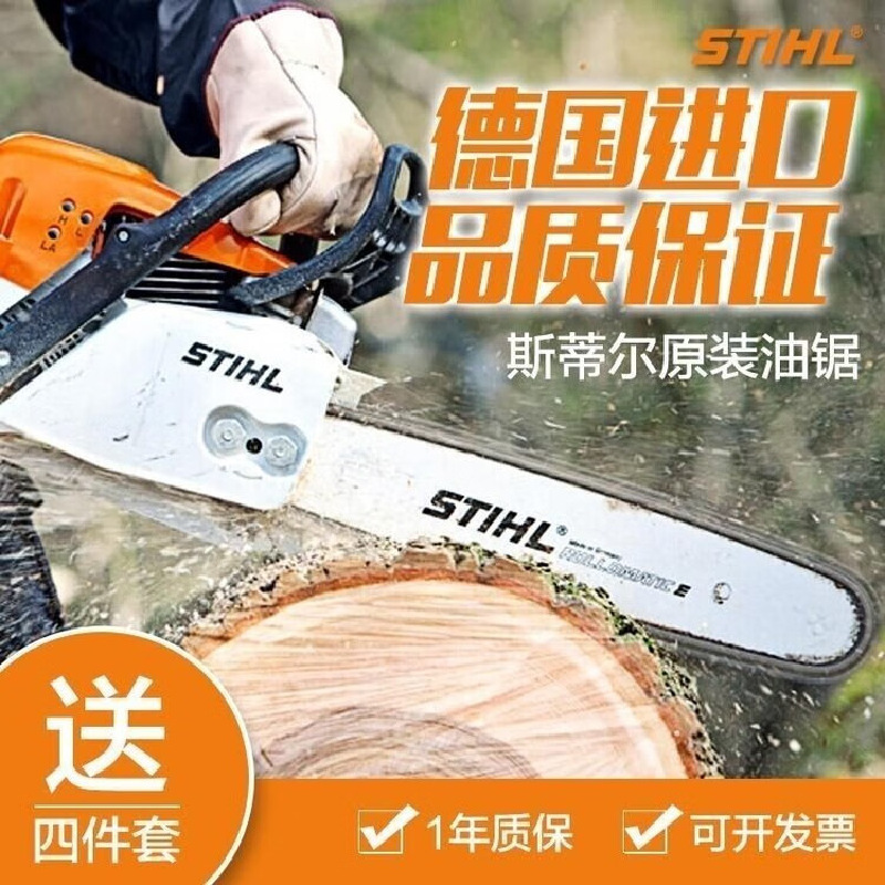 原装进口STIHL油锯德国正品斯蒂尔MS381手持25英寸大功率伐木油锯