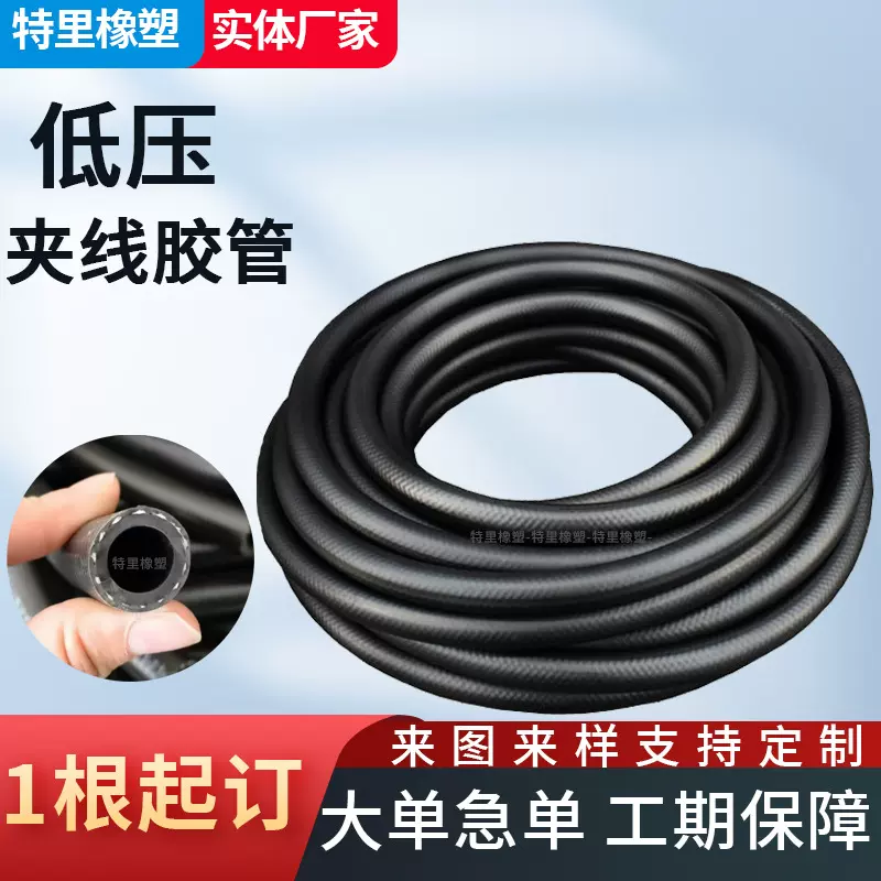 低压胶管丁腈耐油液压橡胶油管摩托车燃油管柴汽油管高压水管软管