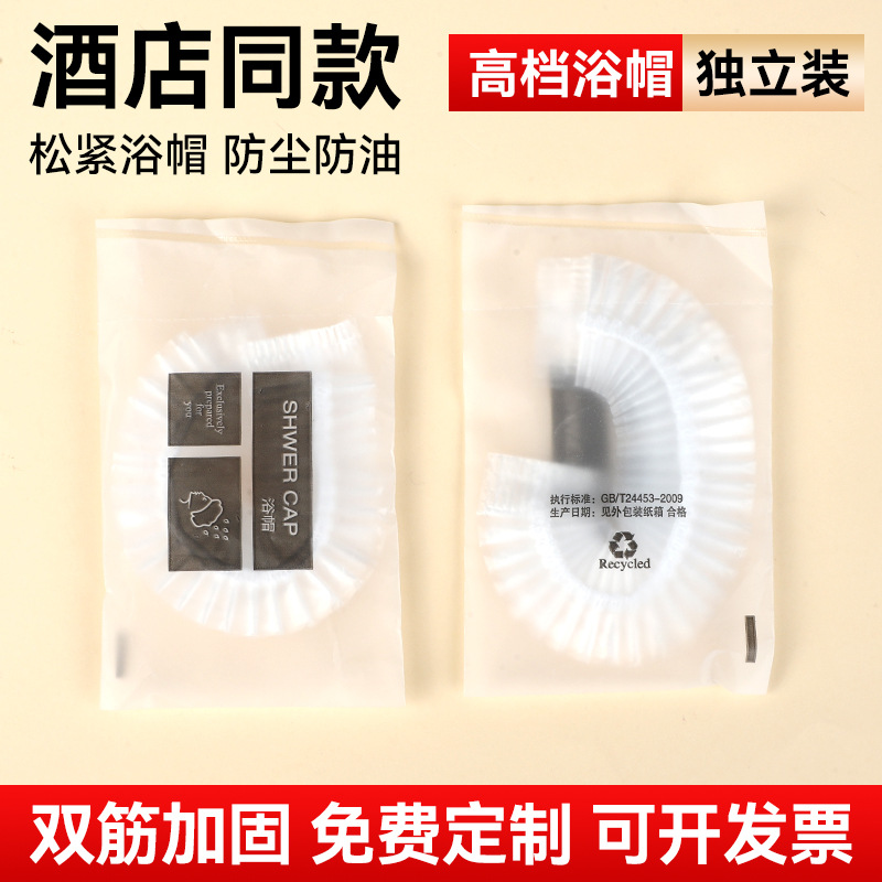 Disposable Shower Caps for Hotels, Large Thick Waterproof Shower Caps, Wholesale Soft Film Individually Packaged