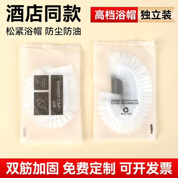 Disposable Shower Caps for Hotels, Large Thick Waterproof Shower Caps, Wholesale Soft Film Individually Packaged