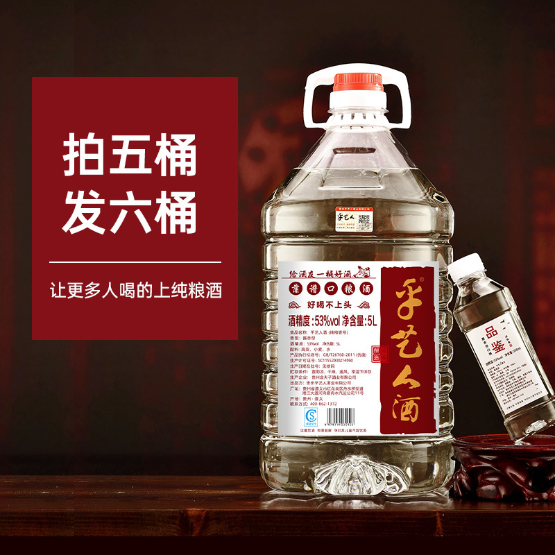 贵州酱香型白酒53度散装粮食酒约10斤桶装白酒散酒散装酒批发代发