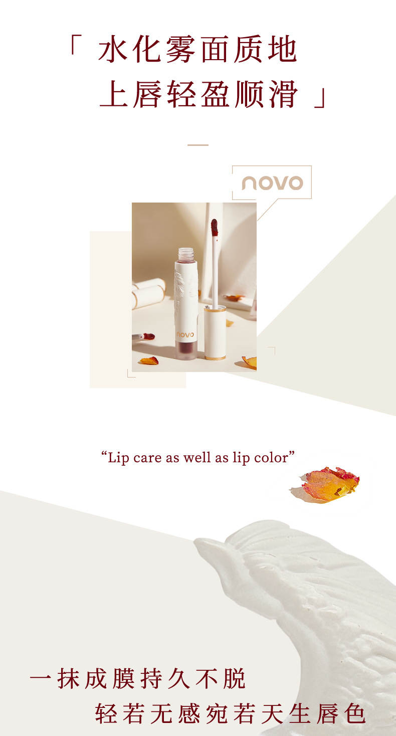 NOVO Light Feather Soft Mist Lip Gloss Mirror Finish Matte Lip Paste Non-stick cup Waterproof, whitening and rosy lips affordable details Picture