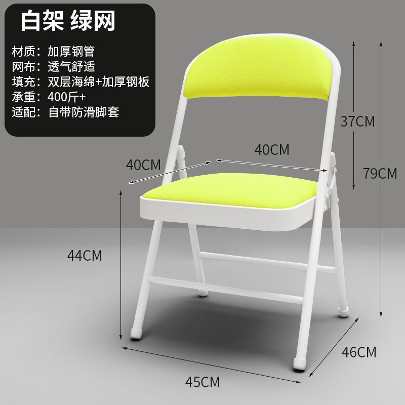 家用折叠椅子电脑椅简易凳子培训会议椅便携靠背椅宿舍办公椅餐椅|undefined