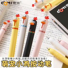 Dongmi 2503 かわいいひよこゲルペン楽しい減圧プレスゲルペン 0.5ST 速乾性ブラシ署名ペン