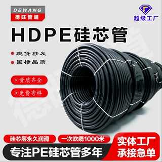 源头工厂hdpe实壁硅芯管黑色电力电缆保护管高强度抗压室外直埋管