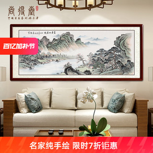 Landscape Painting Living Room Hanging Painting Decorative Painting Office Landscape Painting Backer Figure Famous Hand-painted Real Fuchun Mountain Residence Figure