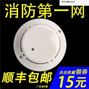Beijing Lida Huaxin Smoke LD3000EN/C-coded Point Photoelectric Smoke Detector. Factory wholesale