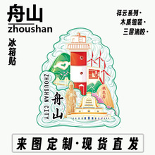 �S���㽭������ɽľ�|���ٳ��Є����ԶYƷ���εؘ˾��cä�б����N