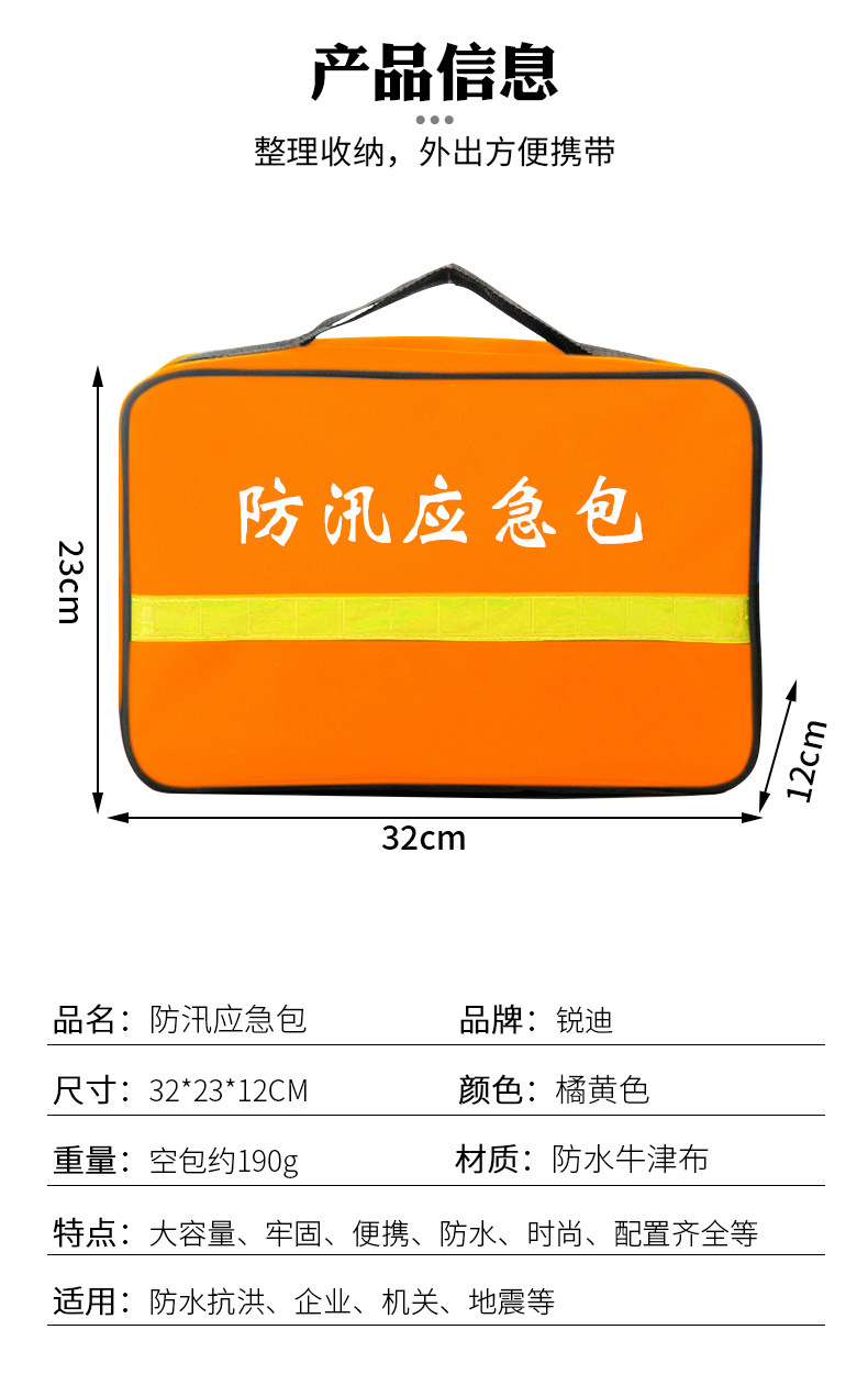Outdoor Flood Prevention Emergency Kit Typhoon Rainy Season Flood Prevention and Rescue Emergency Rescue Supplies Multi-Purpose Flood Prevention Bag