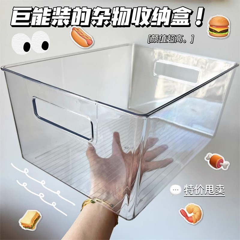 大容量亚克力透明ins风抽屉收纳盒书本杂物化妆品桌面整理收纳筐|undefined