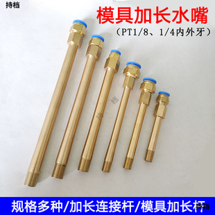 ģ�߃���z�~ˮ�� pc8/10���B�ӗU���L�Uˮ��ˮ����^PT1/4 1/8��