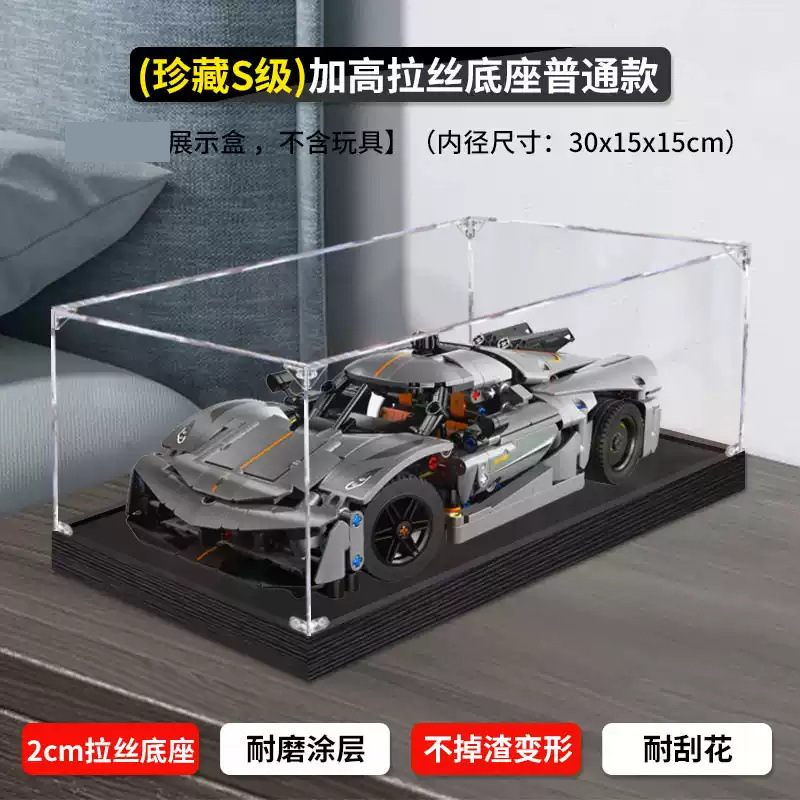 Koenigseg Super Run Acrylic Display Box for Lego 42173 Transparent Dust-proof Box Handheld Storage Box Koenigseg Super Run Acrylic Display Box for Lego 42173 Transparent Dust-proof Box Handheld Storage Box