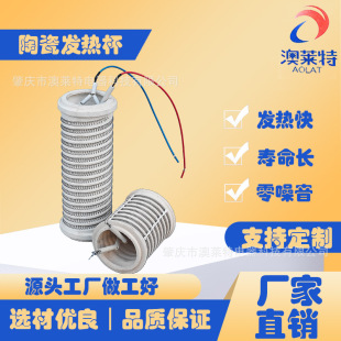 Factory supply ceramic heating tube ceramic heating cup heating element can be used for heater