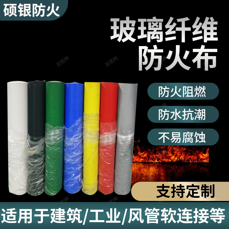 Class A green fireproof cloth
