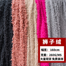 现货供应狮子绒喷花长毛绒狗窝猫窝面料秋冬帽子服装玩具针织面料