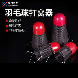 新款羽毛球打窝器 浮球饵料钓鱼打窝器 鱼具用品大全配件批发厂家