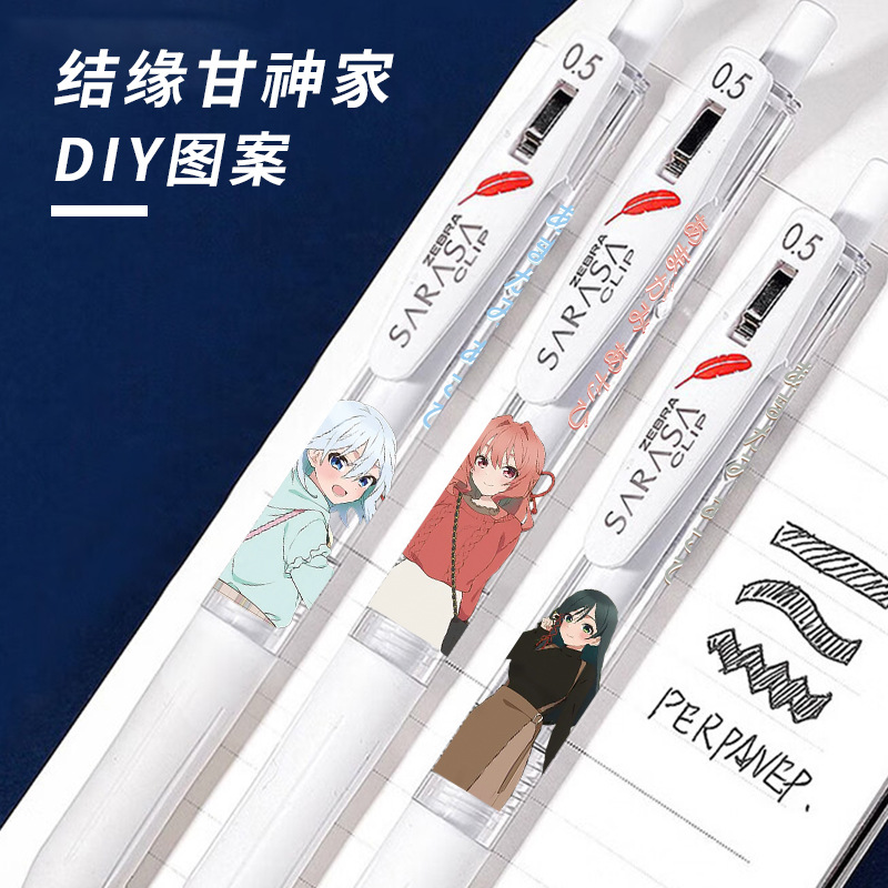 일본 제브라 ZEBRA 간 신사 한정 DIY 젤펜 JJ99 학생 프레스 쓰기 검정 물펜