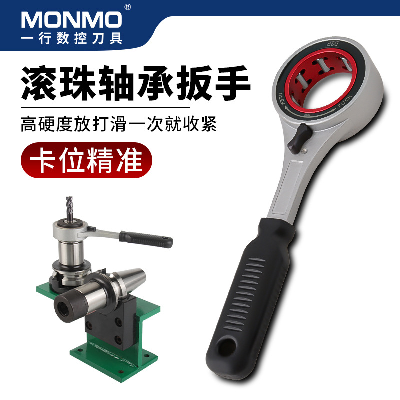 滚珠双向轴承扳手数控加工中心ER无风阻SK圆螺帽起子高速刀柄扳手