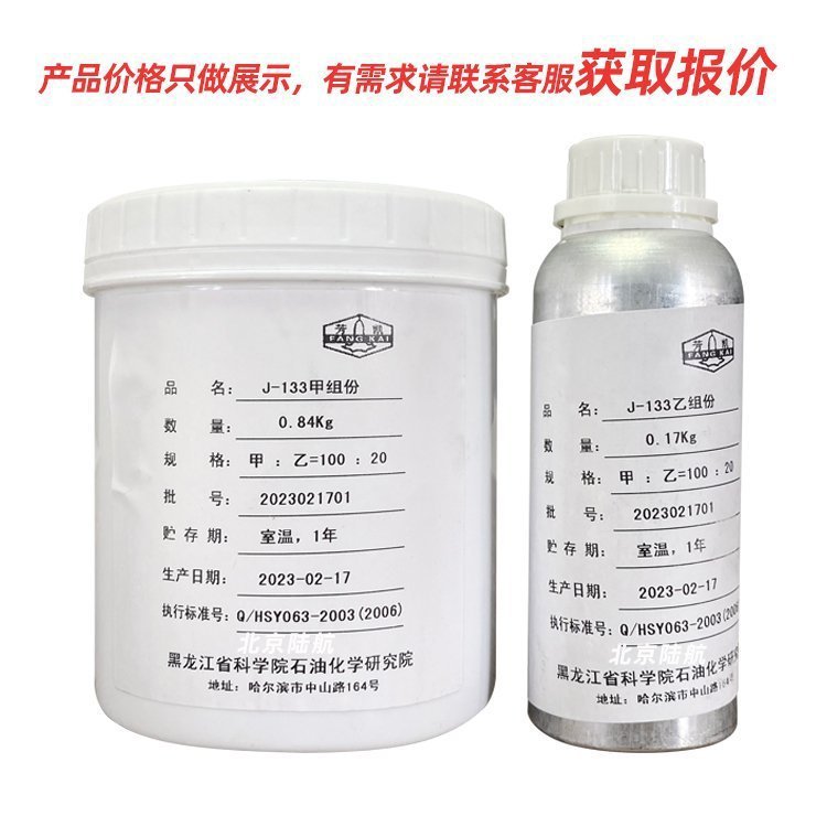 J-133c结构胶 黑石化 j133c结构胶粘剂说明书 J-133C环氧胶的模量