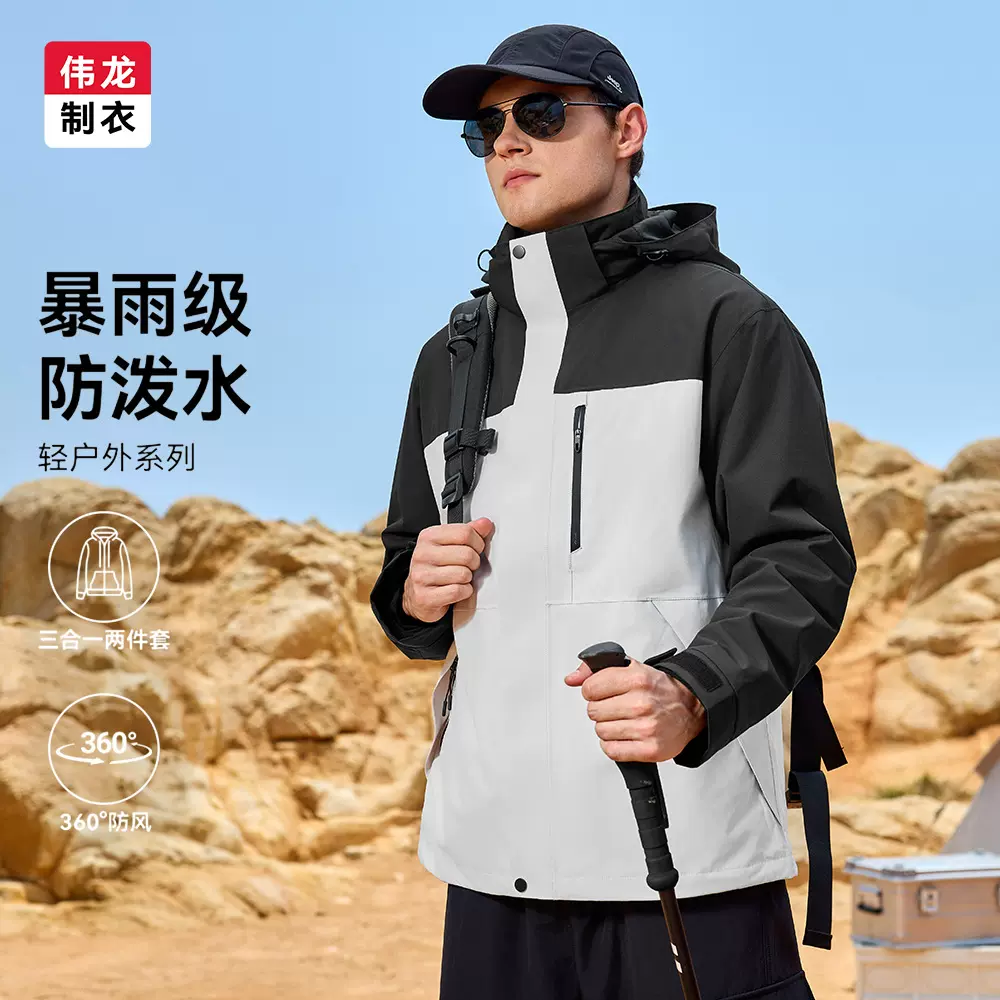 三防冲锋夹克男女士户外三合一可拆卸衣服秋冬季新款防风登山外套
