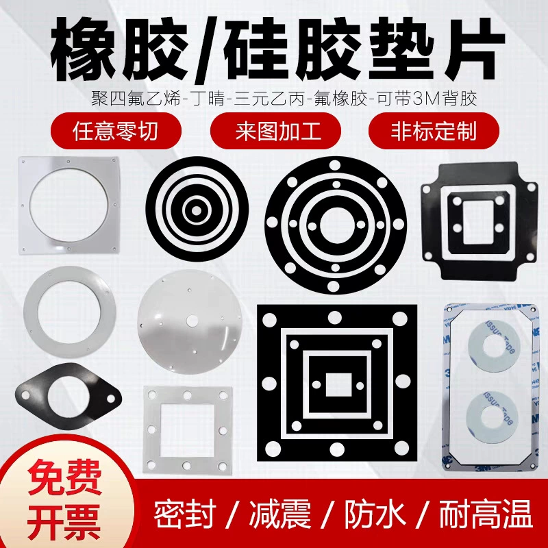 Водонепроницаемый уплотнение силиконовая прокладка противоскользящая амортизирующая прокладка с подрезкой силиконовая прокладка