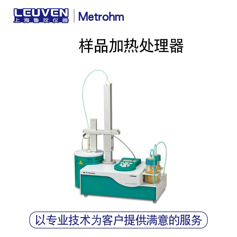 Швейцарский процессор нагрева образца картов Wantong 860 Thermoprep
