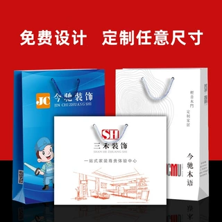 元旦伴手礼袋定制 白卡手提袋包装袋设计印制logo 跨境出口专供