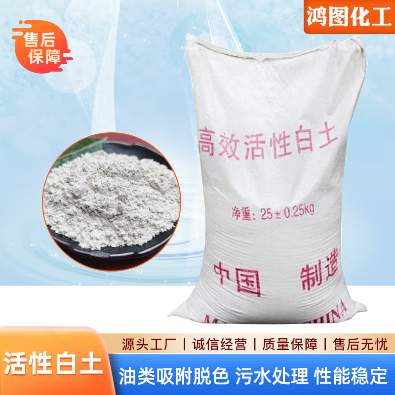 厂家活性白土 漂白土水处理吸附饲料活性白土 废油脱色用活性白土