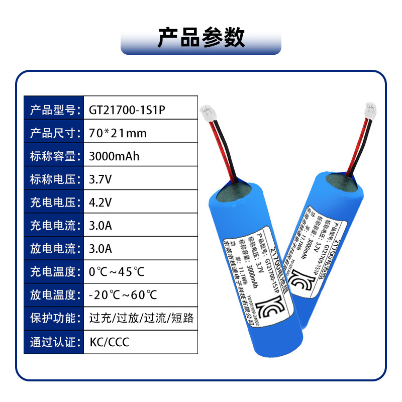 照明电器21700锂电池组3.7V5500mAh智能照明灯具小夜灯应急灯电池|undefined
